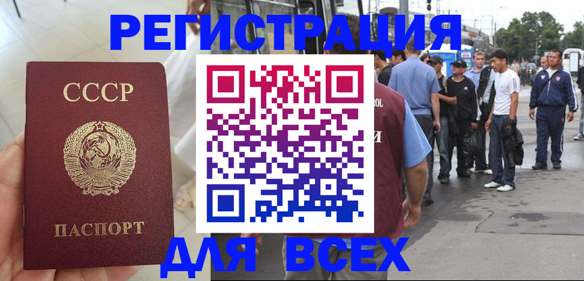 прописка паспорт в Московской области