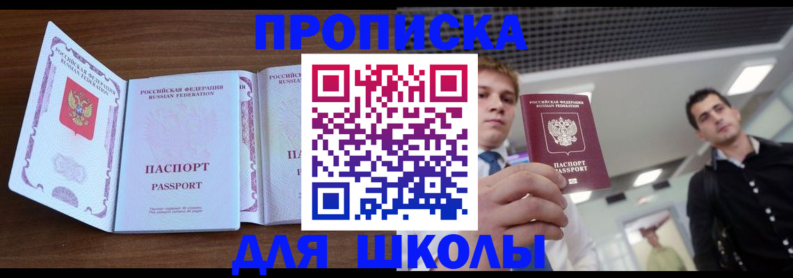 миграционный учет в Московской области
