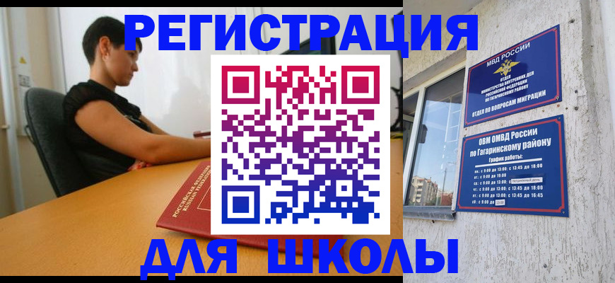 временная регистрация адрес в Московской области