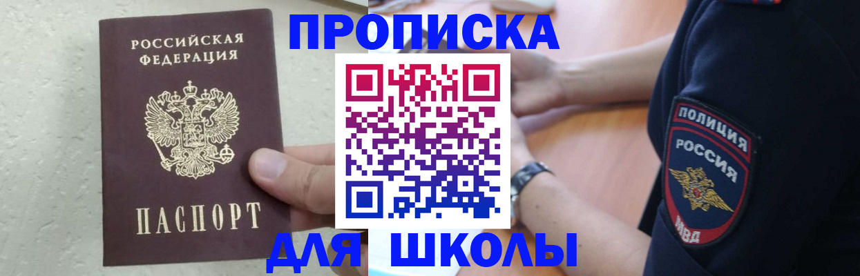 пропишу в квартире в Московской области