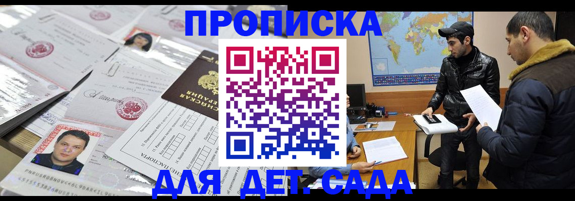 временная регистрация законно в Московской области